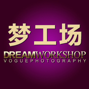 長春夢(mèng)工場時(shí)尚攝影