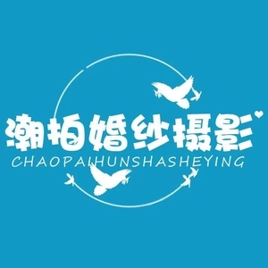 ?？诔迸幕榧啍z影