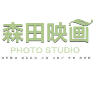 ?？谏镉钞?huà)婚紗攝影工作室