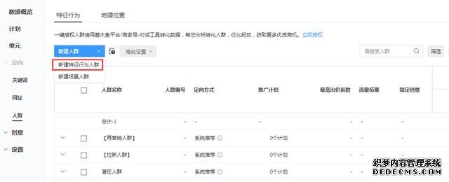 oCPC該按點擊出價系數(shù)還是目標轉(zhuǎn)化成本？