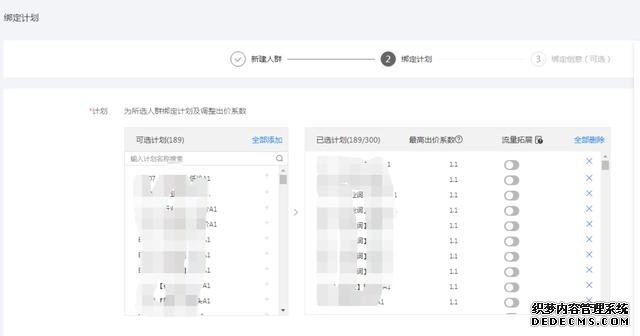 oCPC該按點擊出價系數(shù)還是目標轉(zhuǎn)化成本？