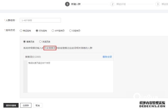 oCPC該按點擊出價系數(shù)還是目標轉(zhuǎn)化成本？