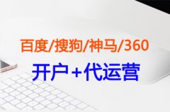 貴陽神馬競(jìng)價(jià)代運(yùn)營(yíng)公司哪家好