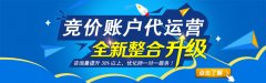 湘西小病種競價(jià)賬戶托管